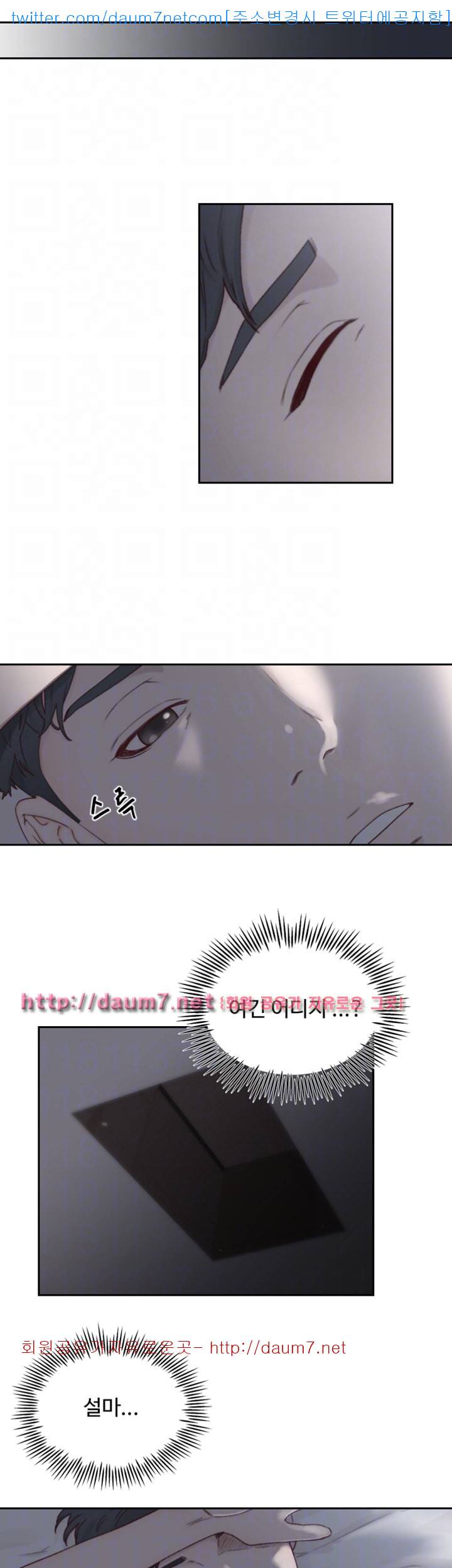 전 여친 - 2화 37