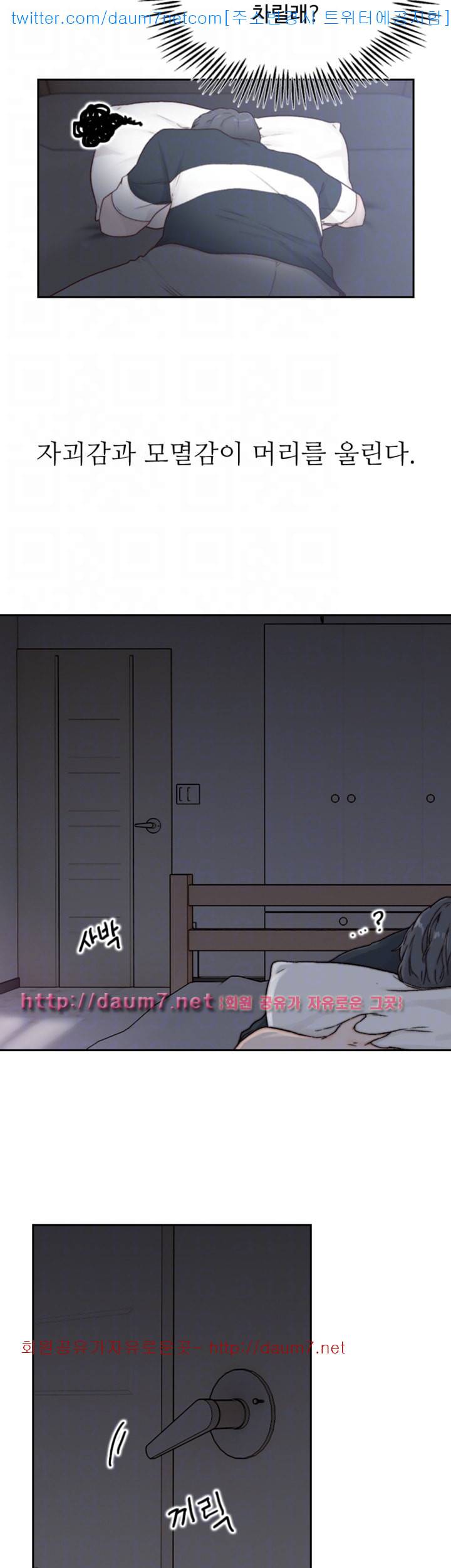 전 여친 - 2화 39