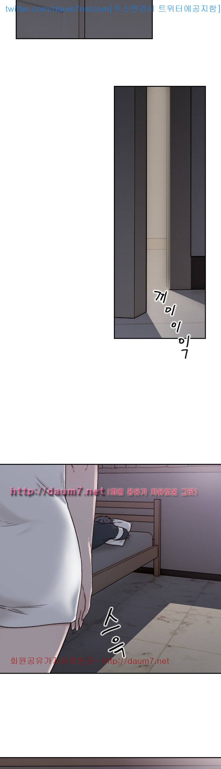 전 여친 - 2화 40
