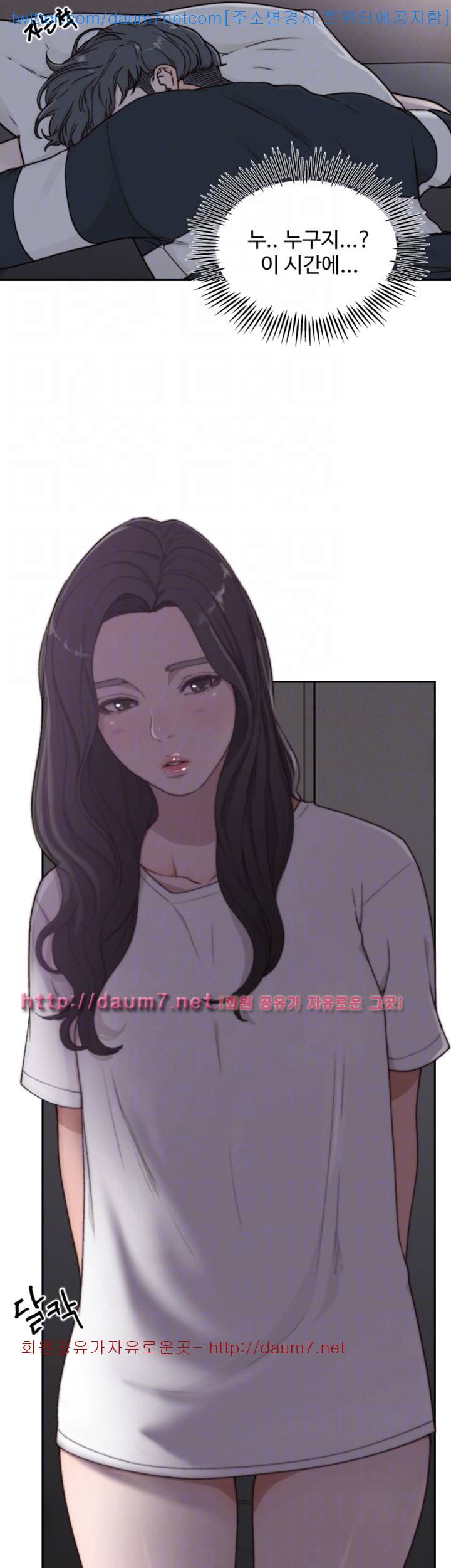 전 여친 - 2화 41