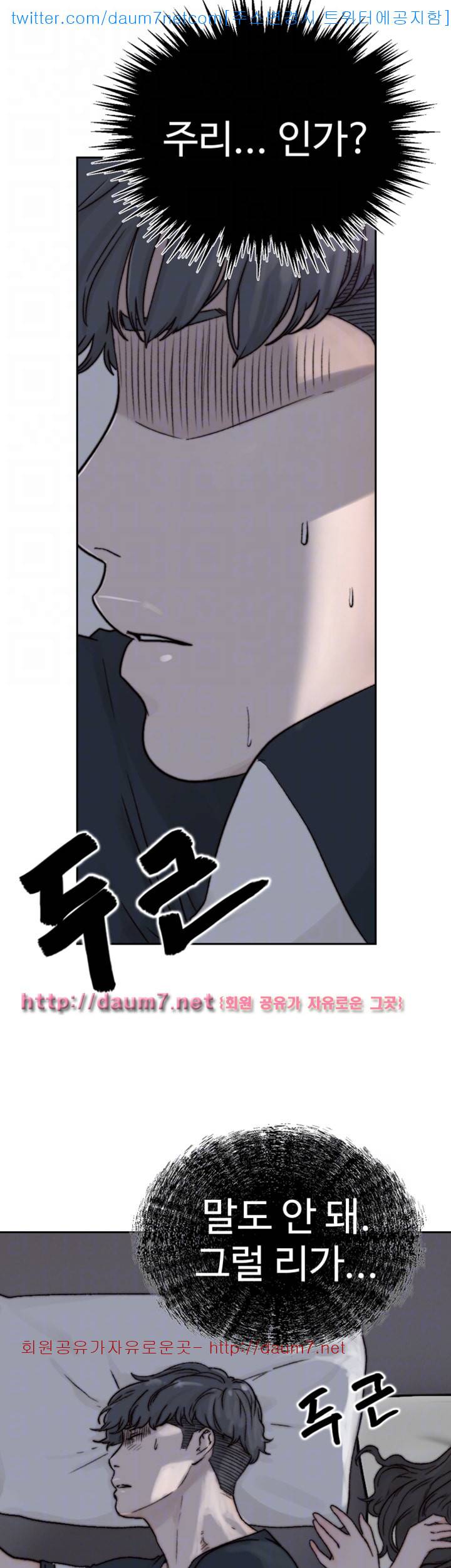 전 여친 - 2화 43