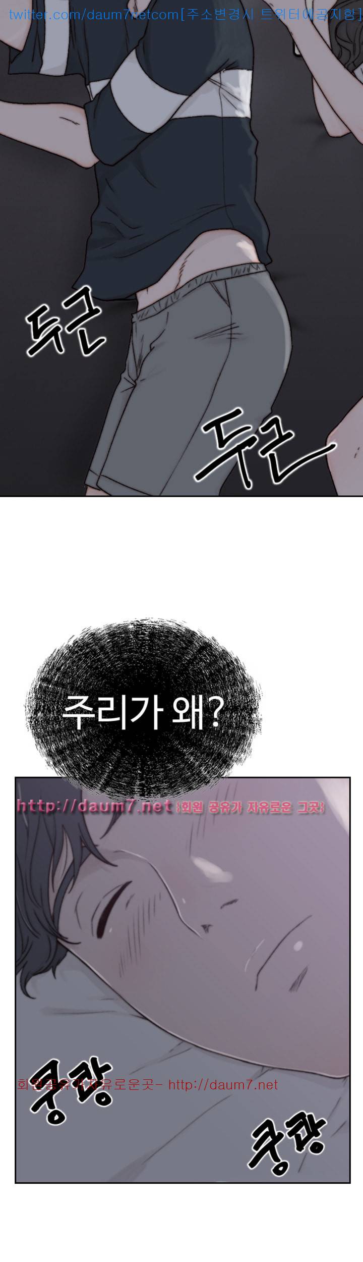 전 여친 - 2화 44