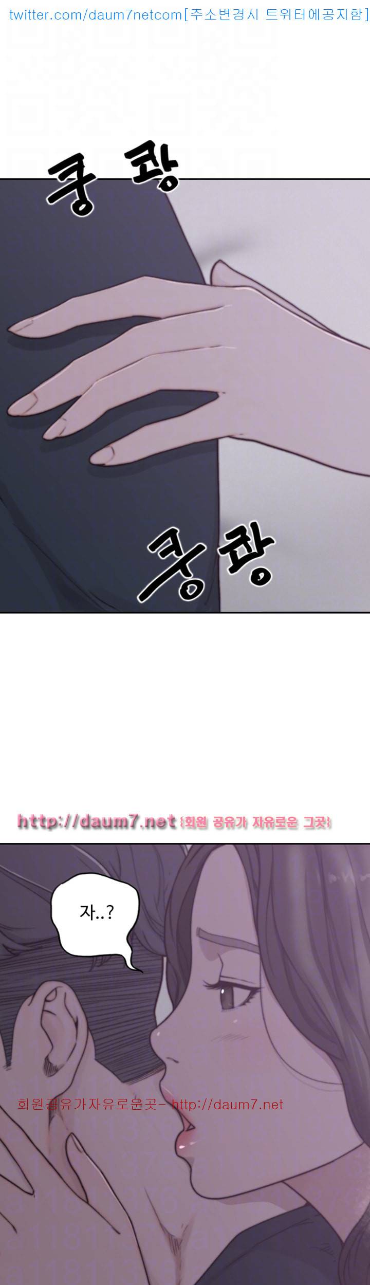 전 여친 - 2화 45