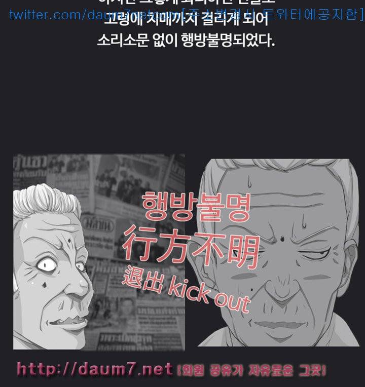 마사지 파라다이스 - 1화 4