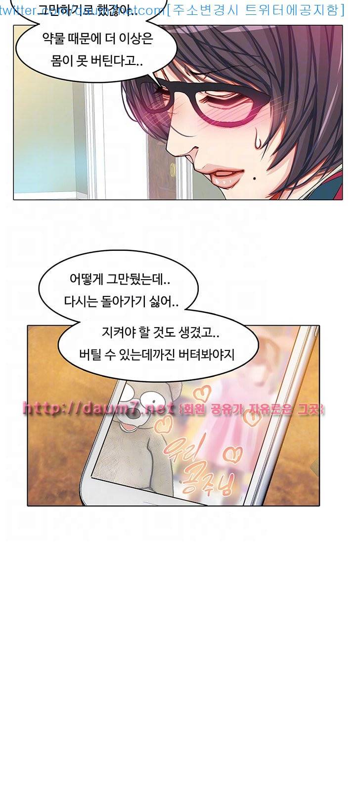 마사지 파라다이스 - 11화 6