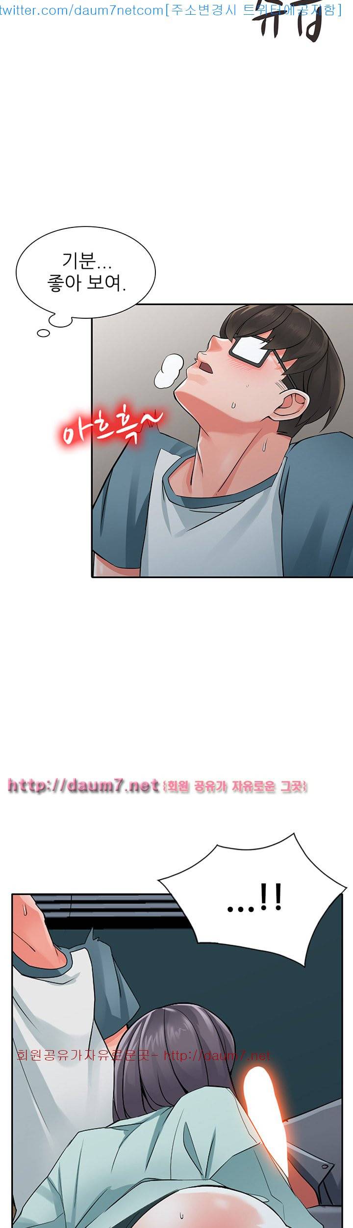 외지인 : 새로운 즐거움 - 6화 2