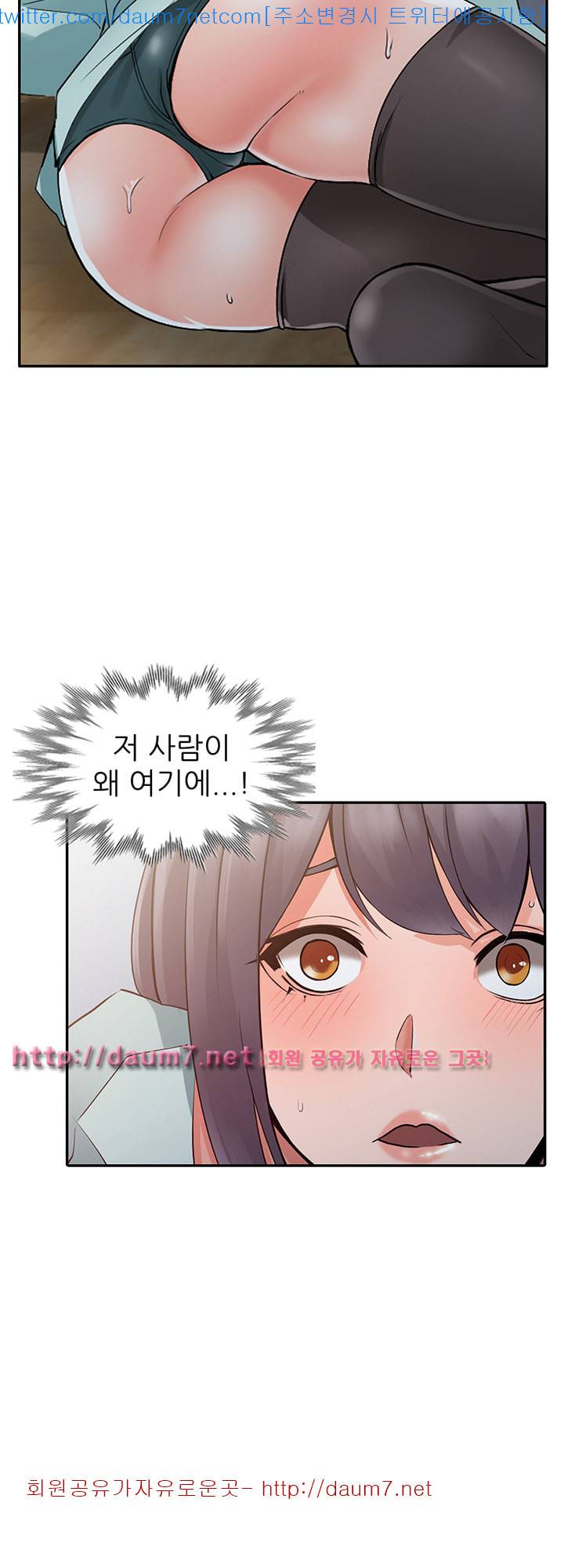 외지인 : 새로운 즐거움 - 6화 3