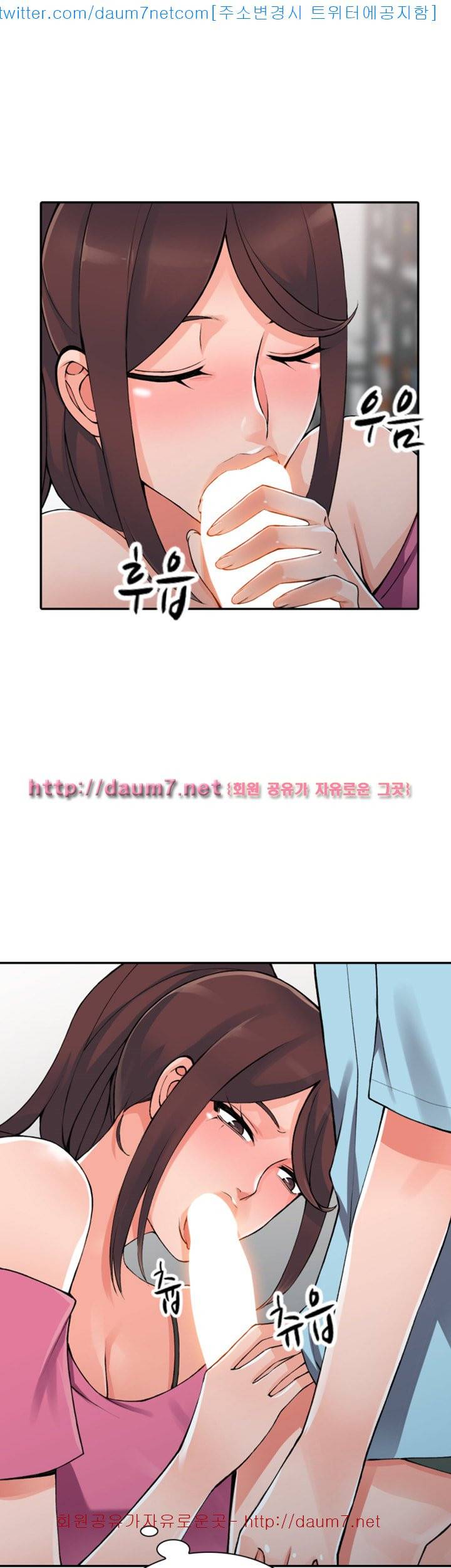 외지인 : 새로운 즐거움 - 16화 1
