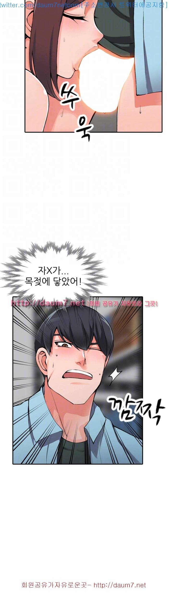 외지인 : 새로운 즐거움 - 16화 6