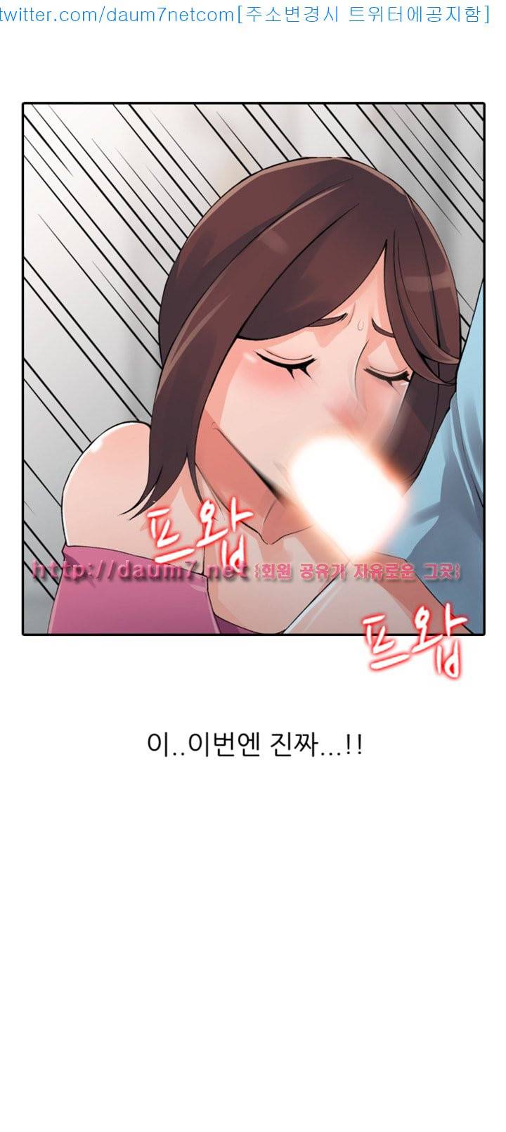 외지인 : 새로운 즐거움 - 16화 7