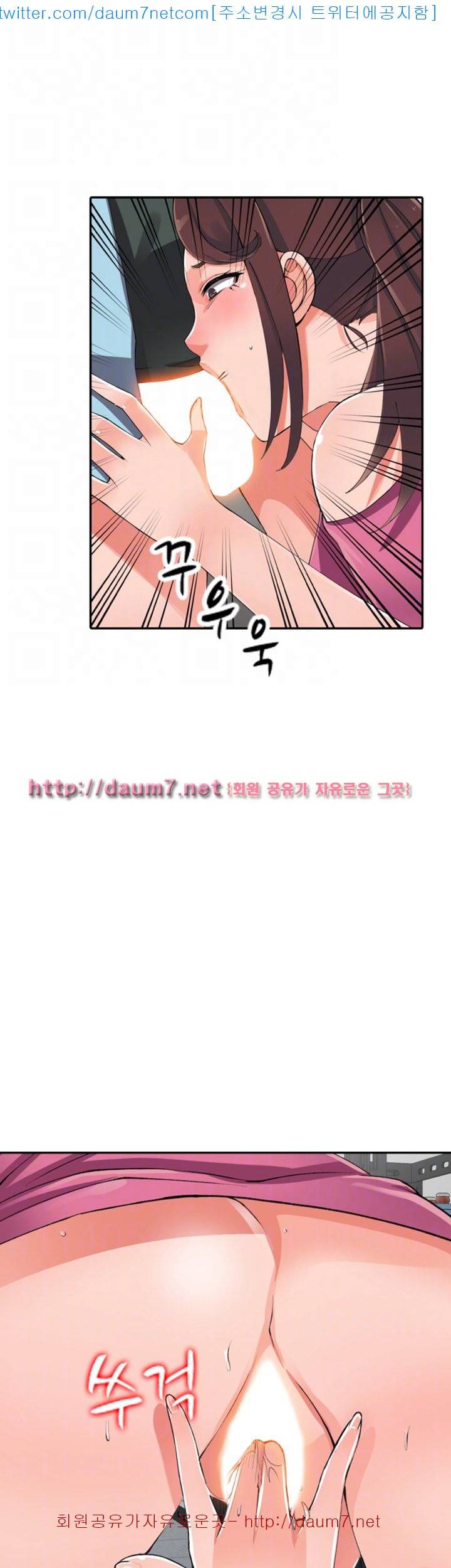 외지인 : 새로운 즐거움 - 16화 8