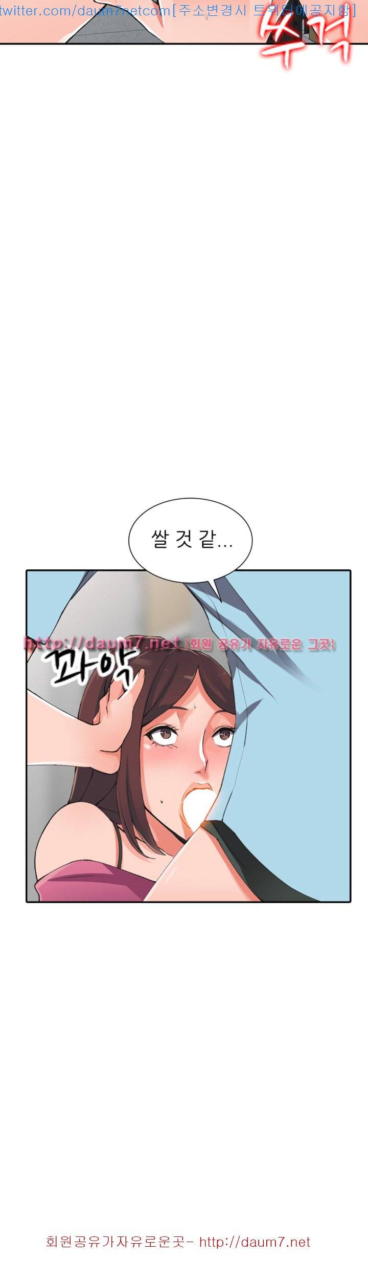 외지인 : 새로운 즐거움 - 16화 9