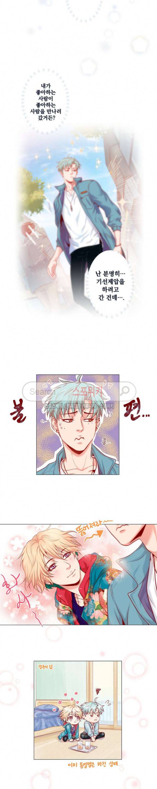 나비, 호랑이를 물다 3화 3