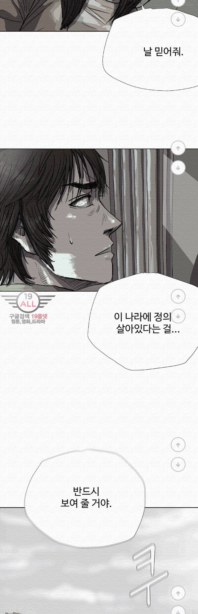파란나라 - 10화 2