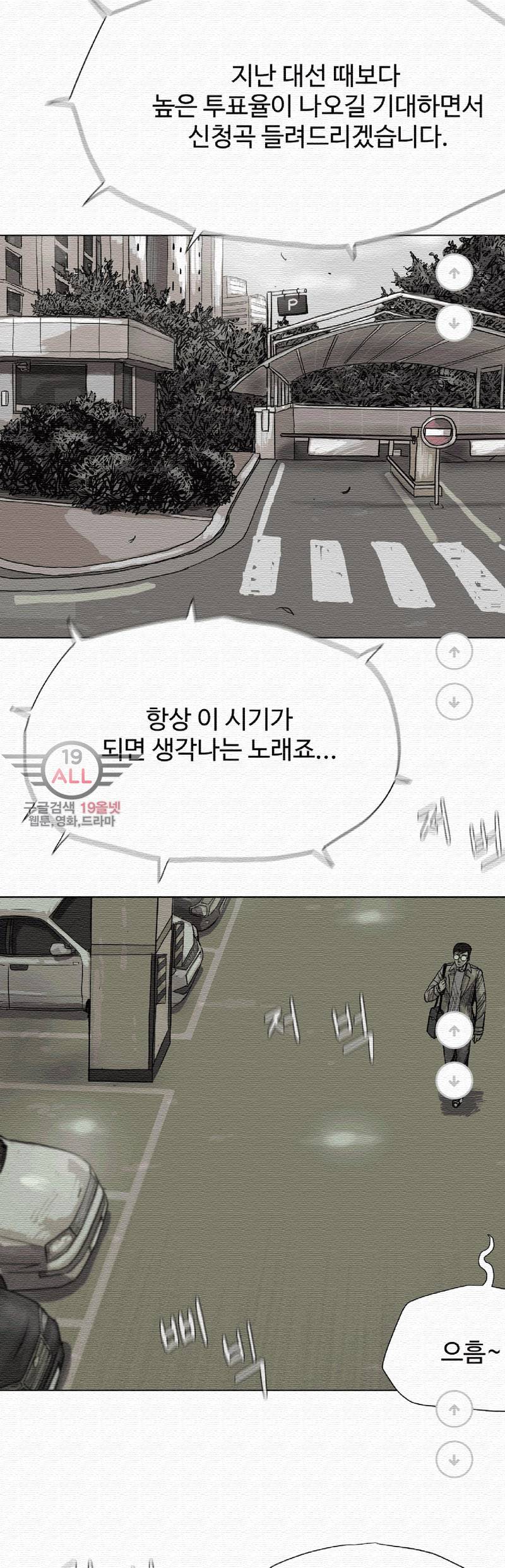 파란나라 - 10화 4