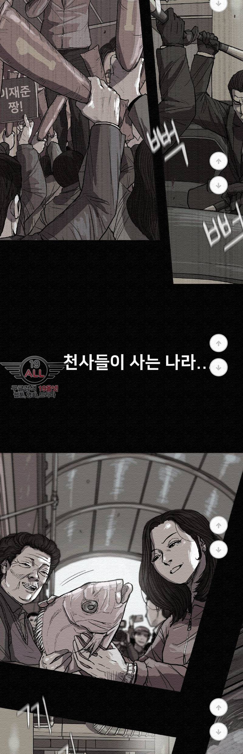 파란나라 - 10화 10