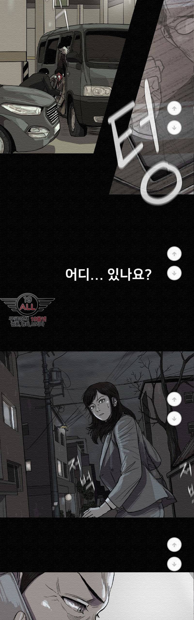 파란나라 - 10화 11