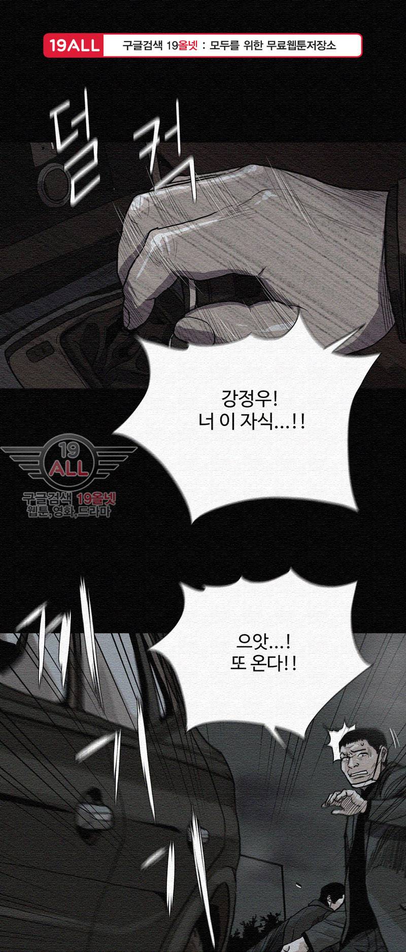 파란나라 - 19화 1
