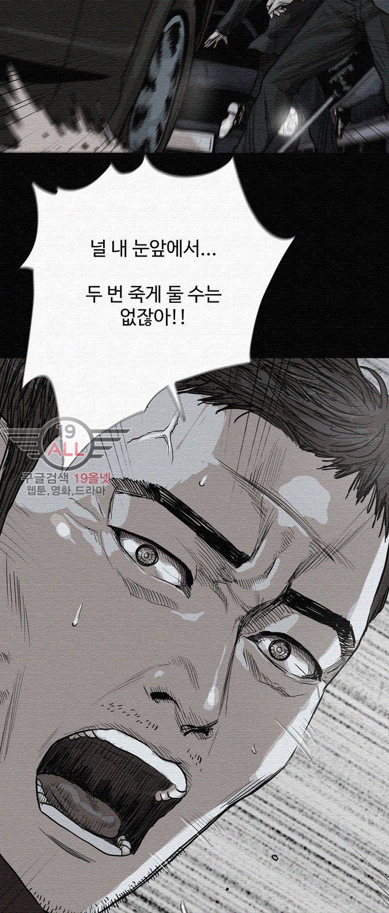 파란나라 - 19화 2