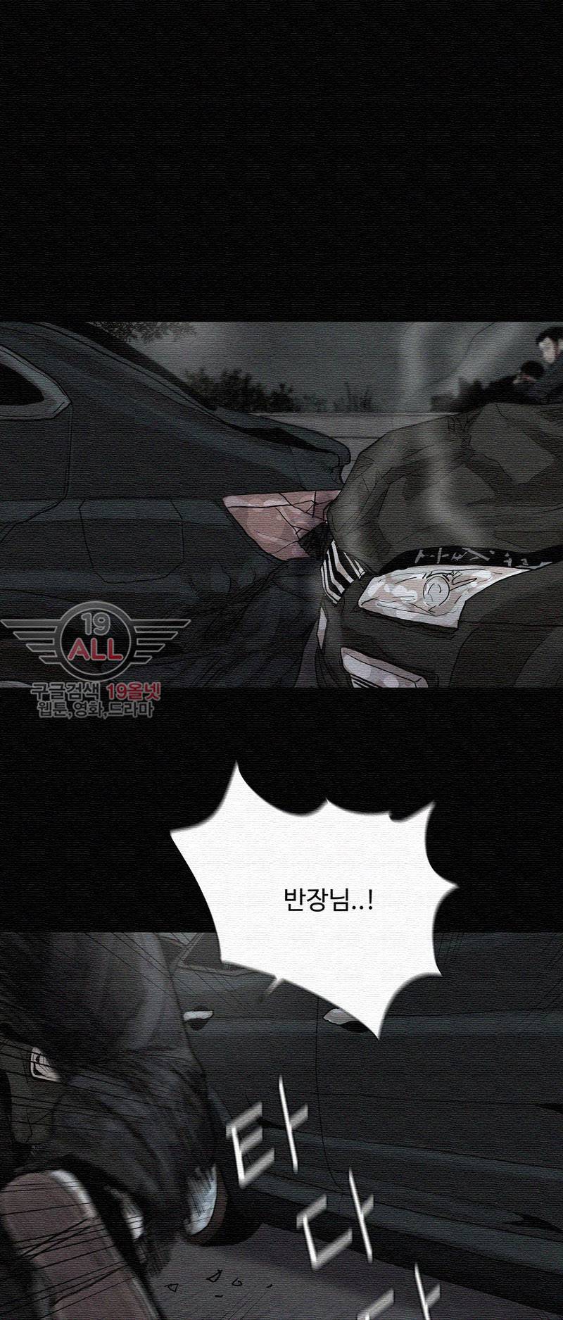 파란나라 - 19화 5