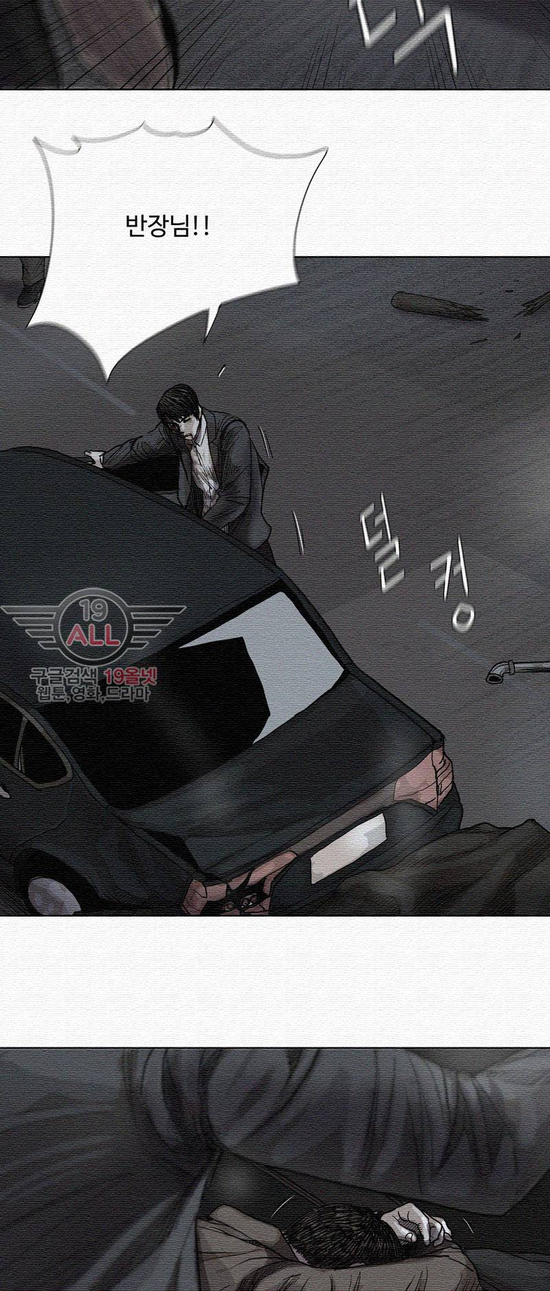 파란나라 - 19화 6