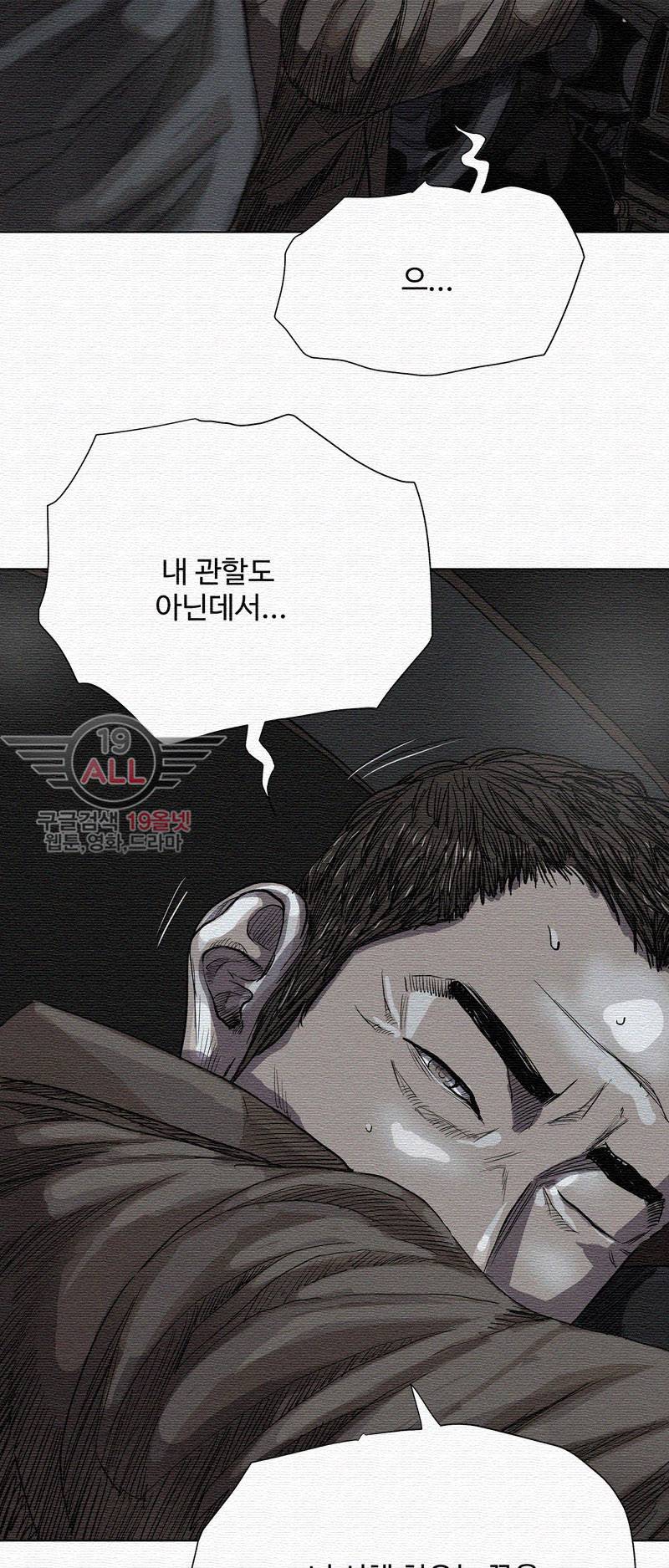 파란나라 - 19화 7