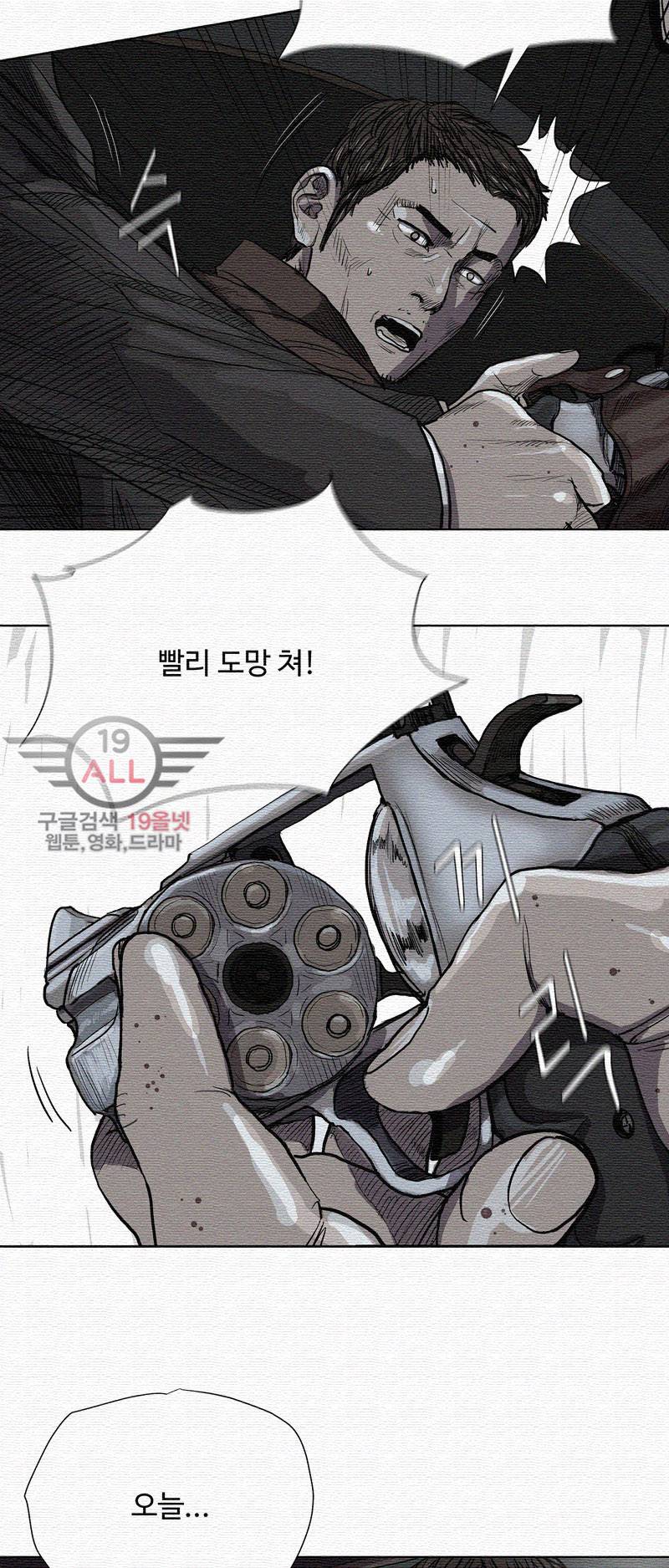 파란나라 - 19화 9