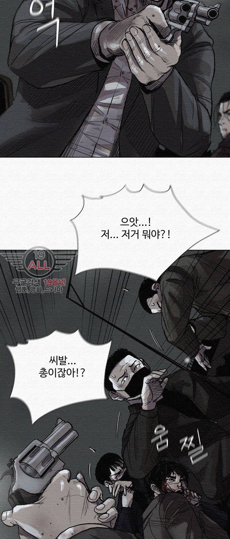 파란나라 - 19화 11