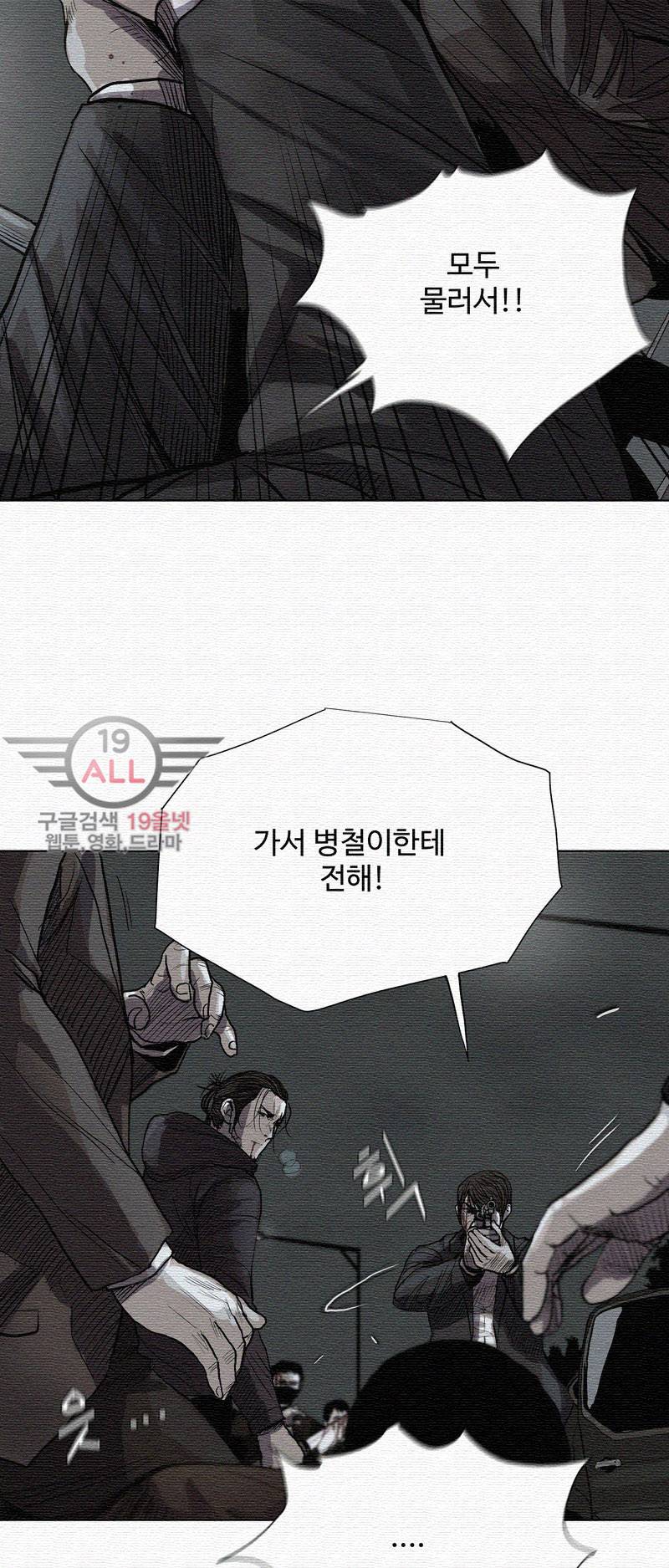 파란나라 - 19화 12