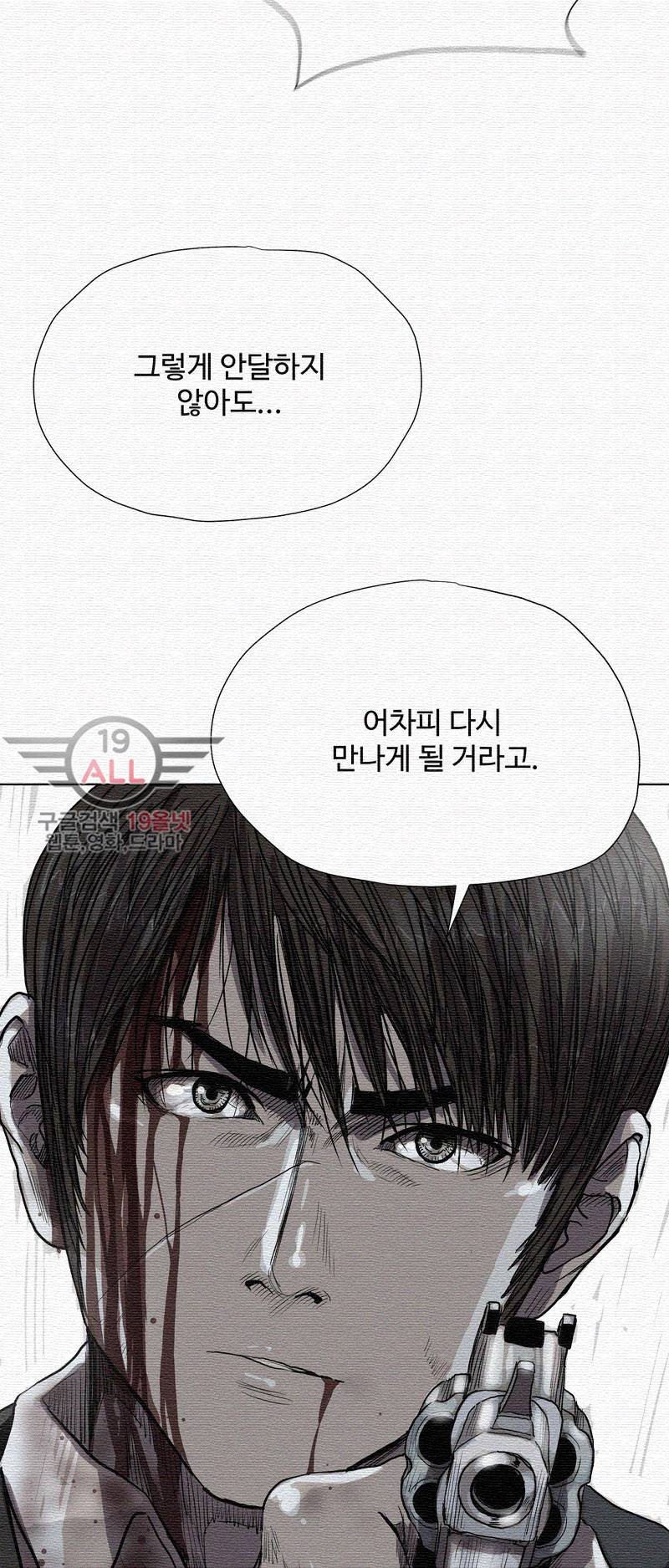 파란나라 - 19화 13