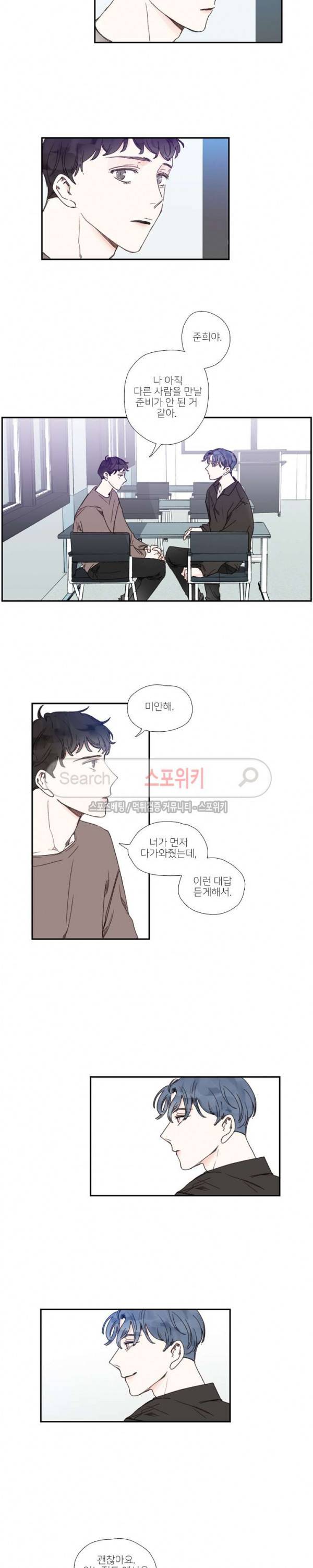 럭키즈 39화 2