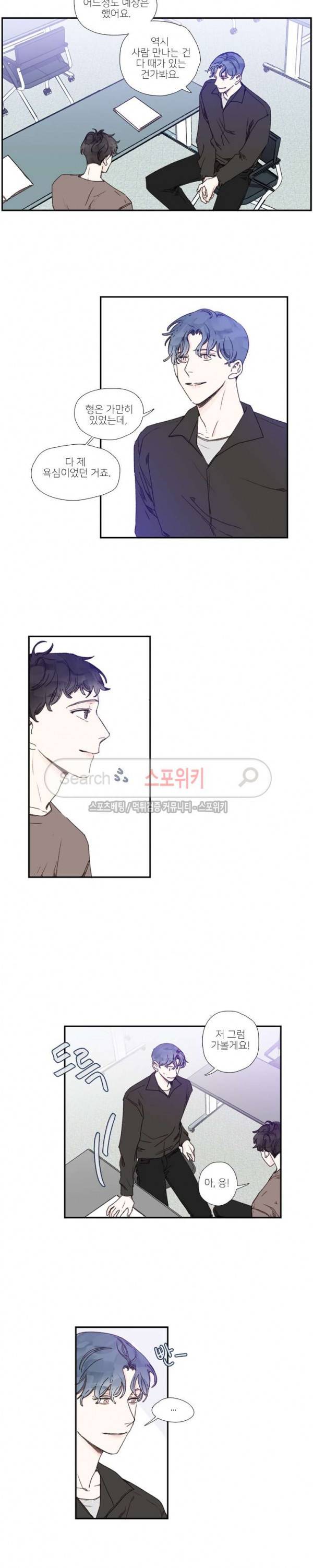 럭키즈 39화 3