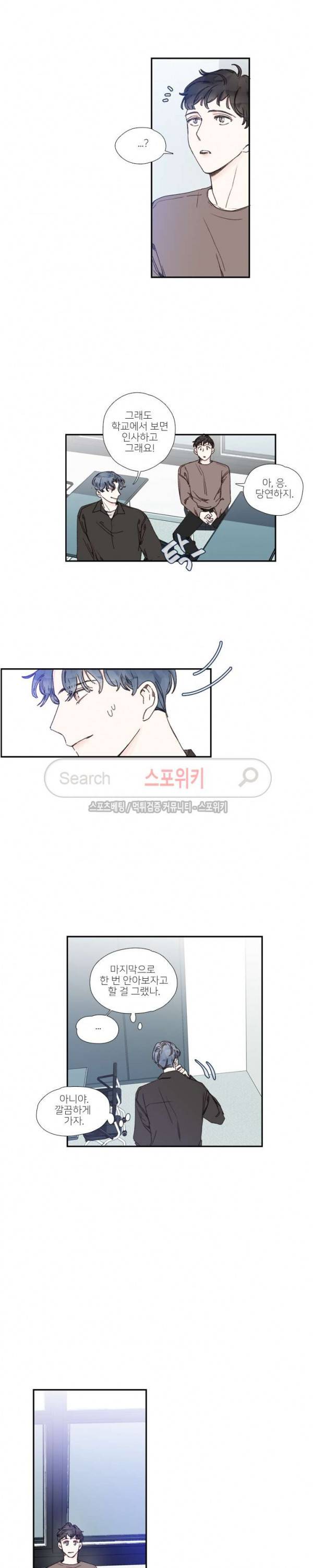 럭키즈 39화 4