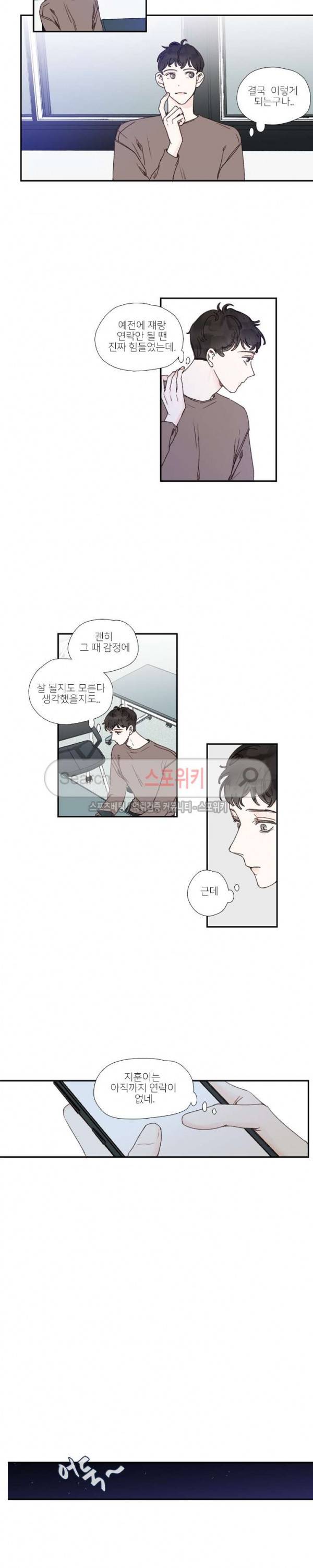 럭키즈 39화 5