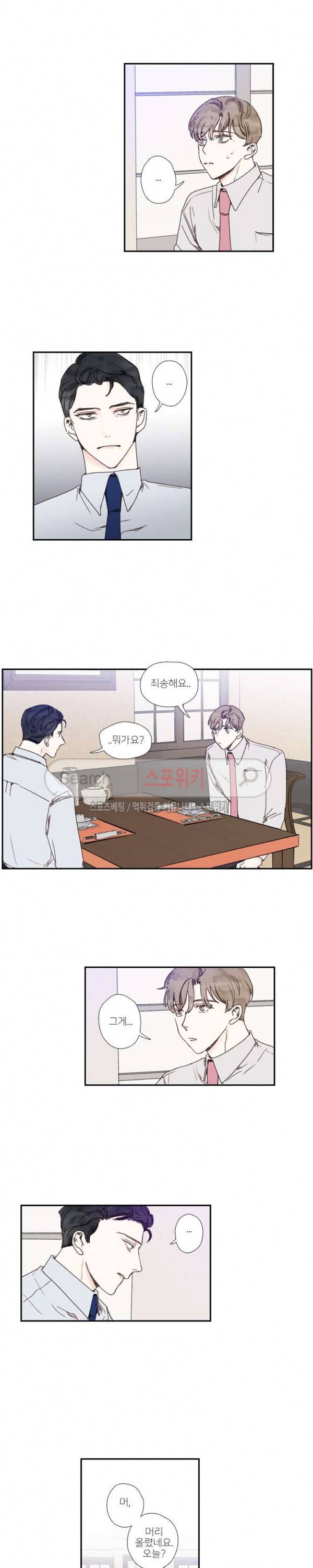 럭키즈 39화 6
