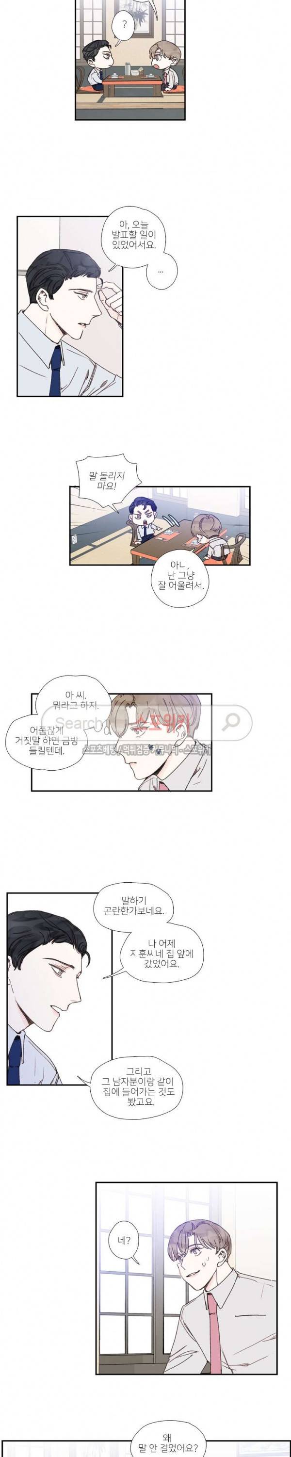 럭키즈 39화 7
