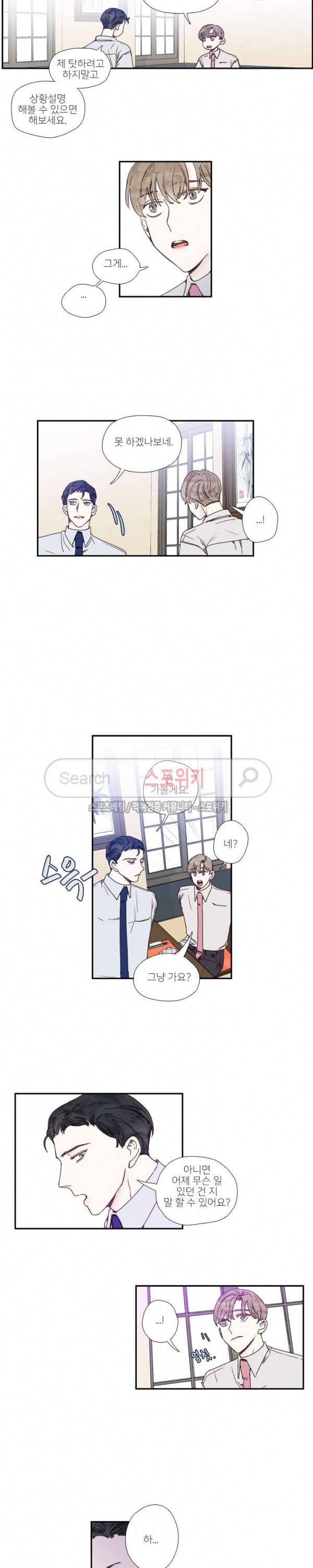 럭키즈 39화 8