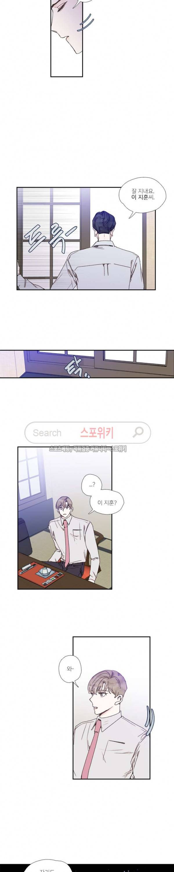 럭키즈 39화 9