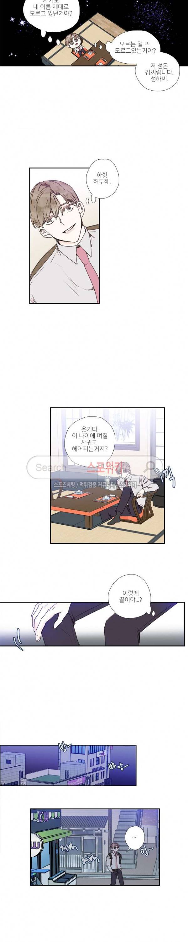 럭키즈 39화 10