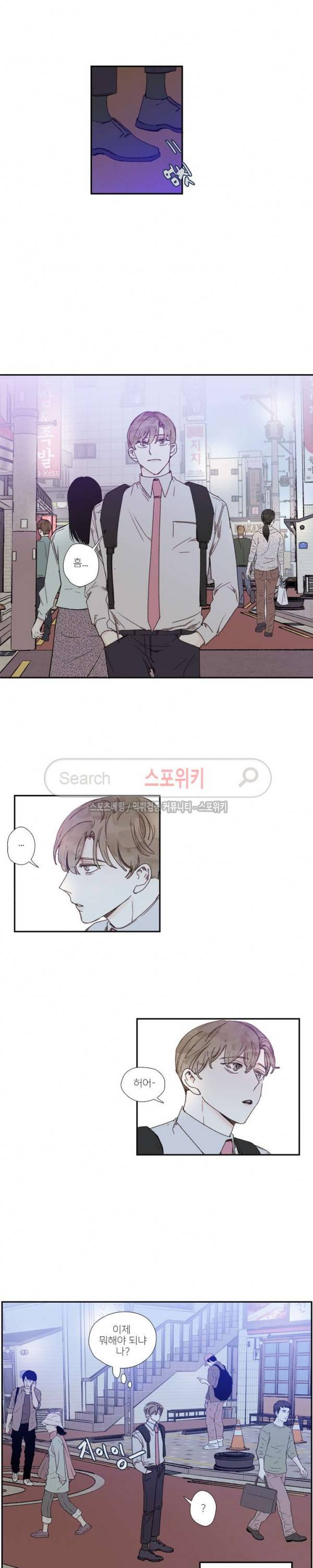 럭키즈 39화 11