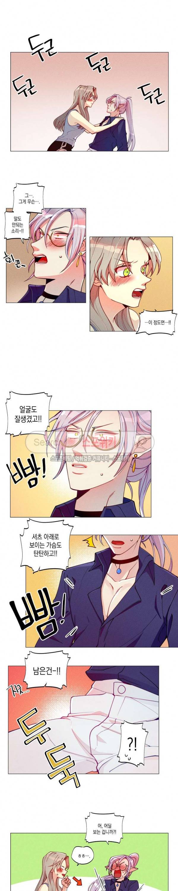 마녀, 30세 3화 3