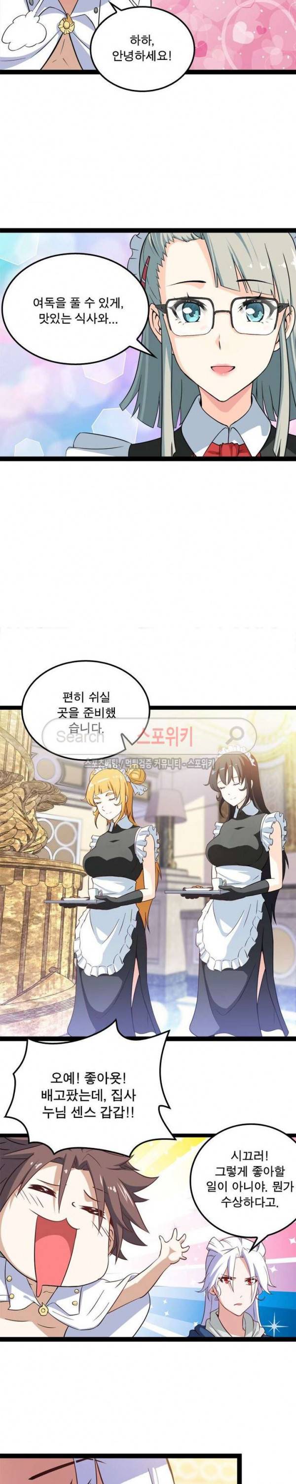 이세계가 체질입니다 6화 6