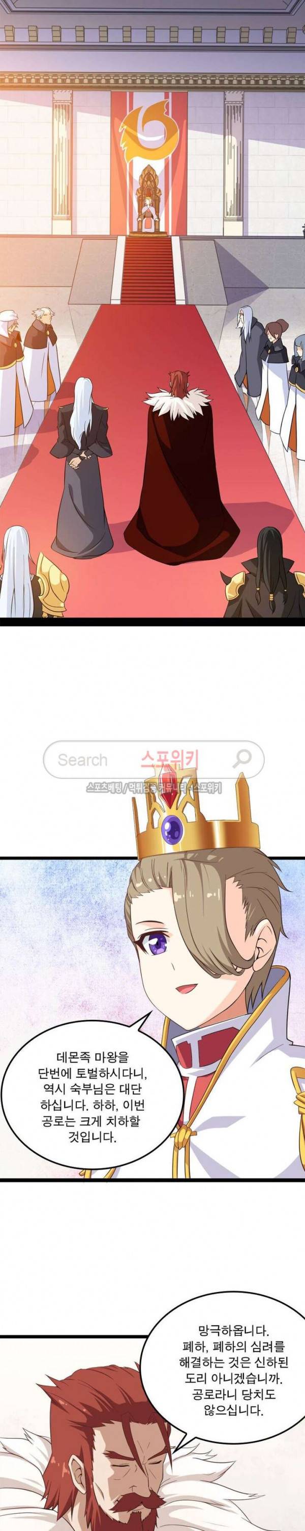 이세계가 체질입니다 6화 8