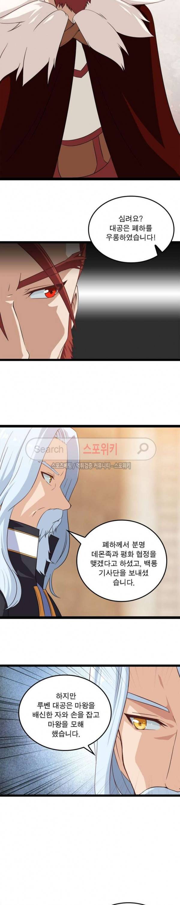 이세계가 체질입니다 6화 9