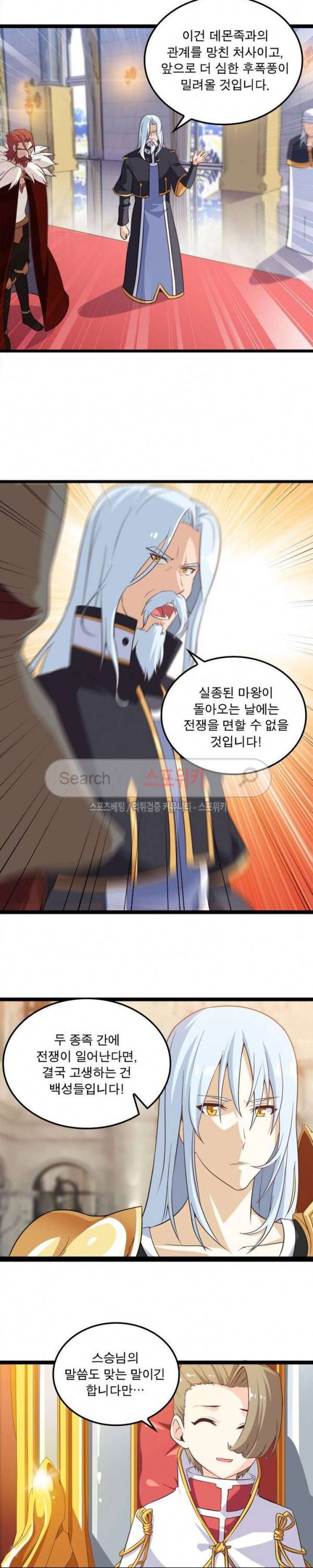 이세계가 체질입니다 6화 10