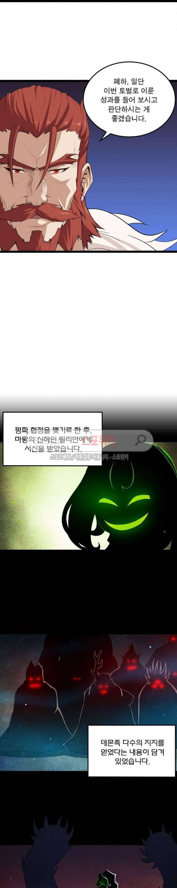 이세계가 체질입니다 6화 11