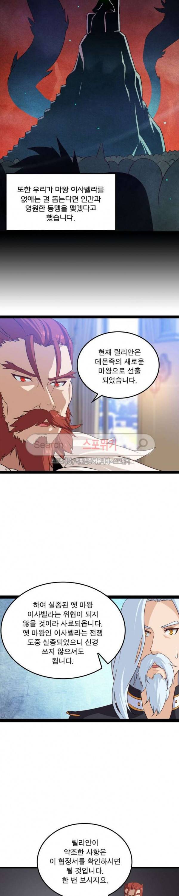 이세계가 체질입니다 6화 12