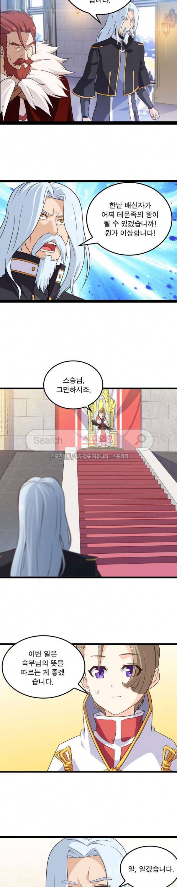이세계가 체질입니다 6화 14