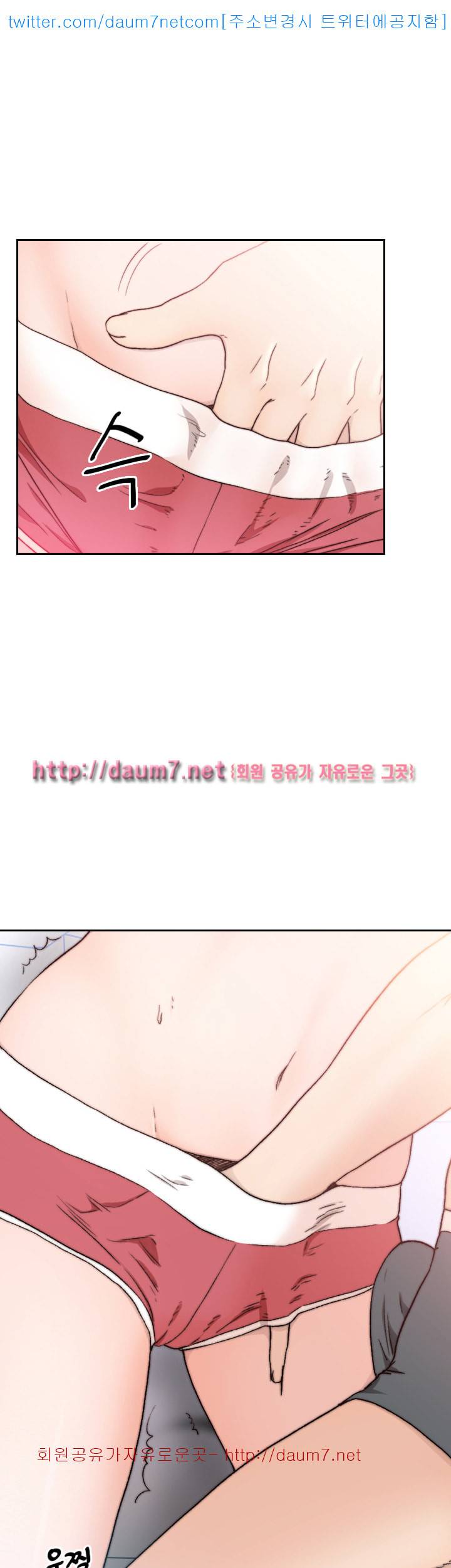 전 여친 - 14화 1