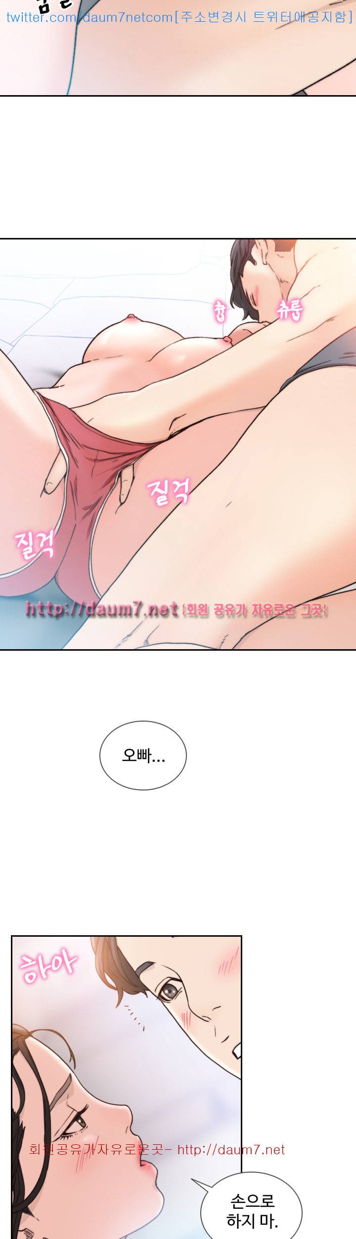 전 여친 - 14화 2
